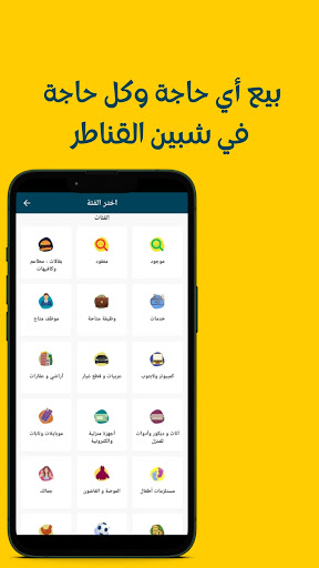 Android application bekiaa screenshort