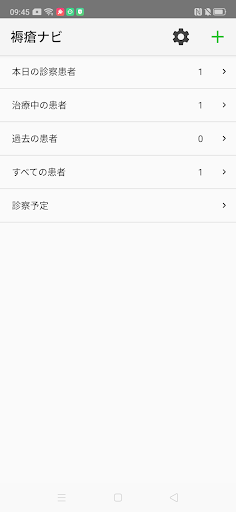 Android application 褥瘡ナビ screenshort
