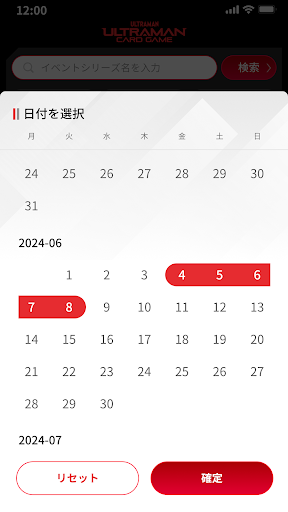 ULTRA LEAGUE for Organizer screenshot 11