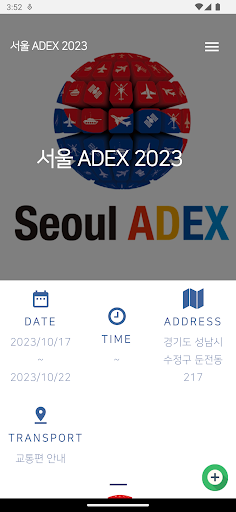 공군 대외행사 안내 앱 Screen 3