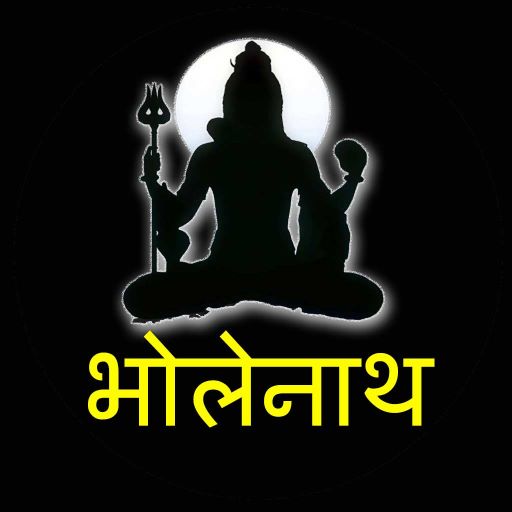 Bholenath - Mahadev Ringtone logo
