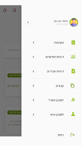 OfficeMore Screen 3