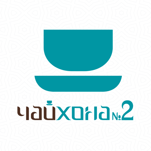 Чайхона №2 logo
