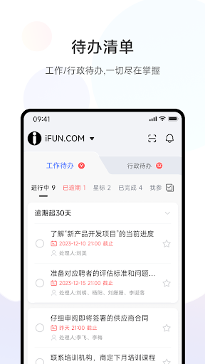 iFUN OA Screen 2