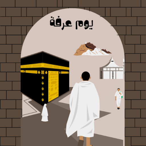 يوم عرفة_الحج logo