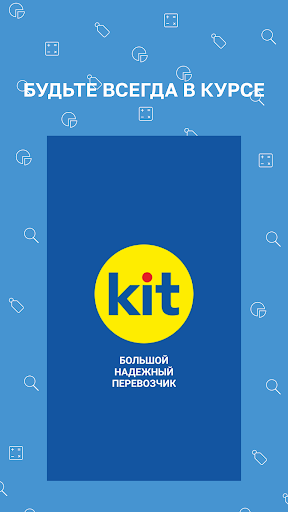 Android application ТК КИТ screenshort