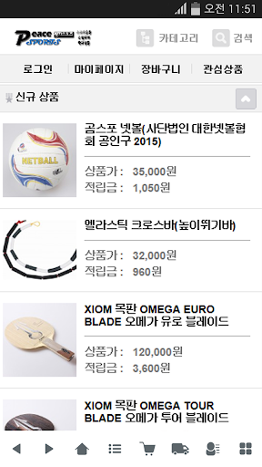 평화스포츠 Screen 2
