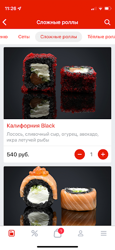 Sushi Boom Screen 3