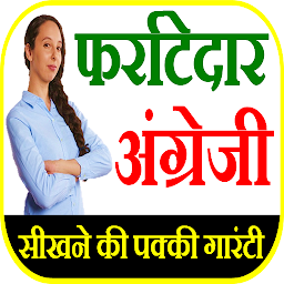 Icon image English Speaking Hindi English