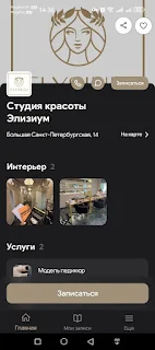 Элизиум screenshot 2