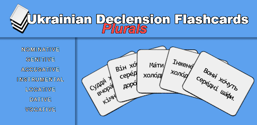 Ukrainian Declensions – Plural