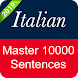 Italian Sentence Master - Androidアプリ