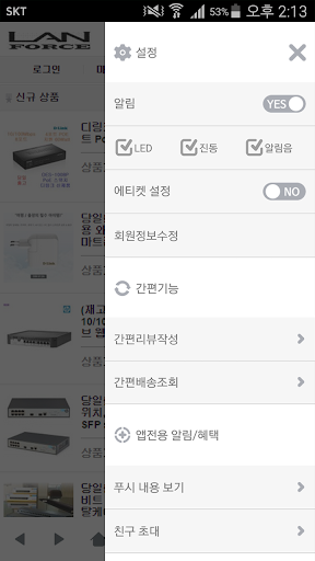 랜포스 Screen 2