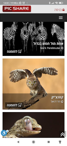 Picshare Screen 3