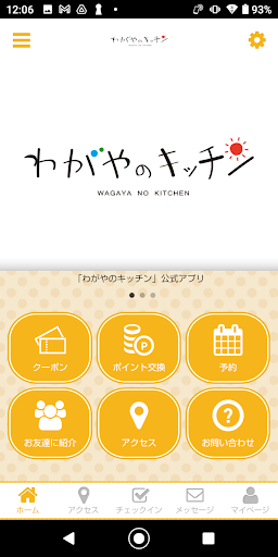Android application わがやのキッチン screenshort