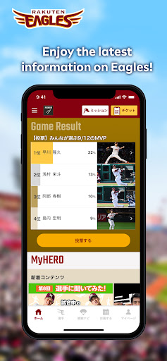 Rakuten Eagles Official App Screenshot 1 - AppWisp.com