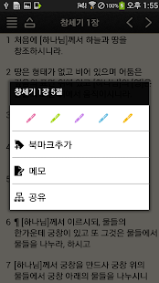 제자성경찬송Lite(圖3)-速報App