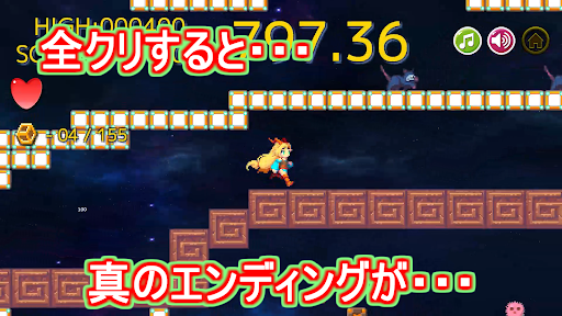 2Dアクション「ユニティちゃんの小さな冒険」