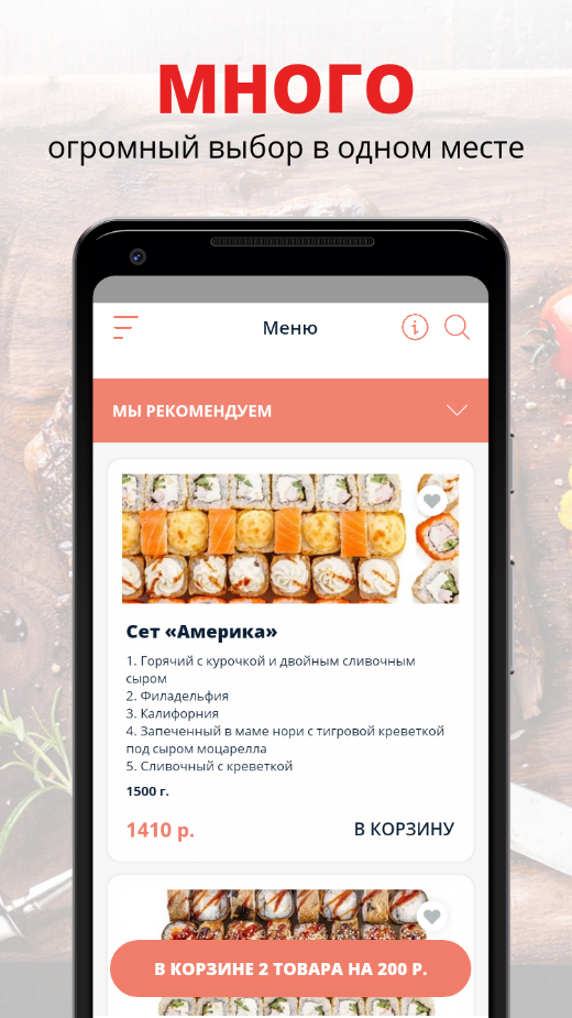 Android application Parmezan | Казань screenshot