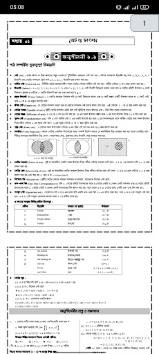 SSC Higher Math Solution 2025 Screenshot 2 - AppWisp.com