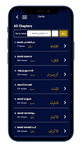 Quran Malayalam Thafseer Screen 3