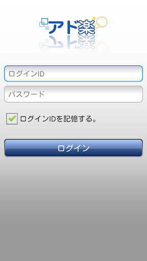 Android application アド楽フル screenshort