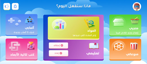 Android application Khotoua خطوة screenshort