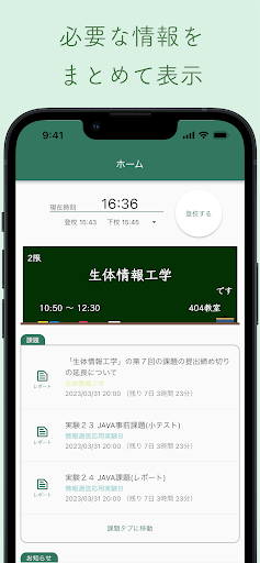 Android application ScombApp screenshort
