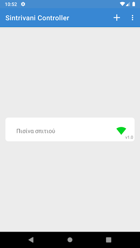 Sintrivani controller Screen 2
