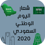 Cover Image of Télécharger Saudi National Day Logo 2020 1 APK