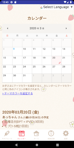 亘理町　子育て応援わたりんナビ