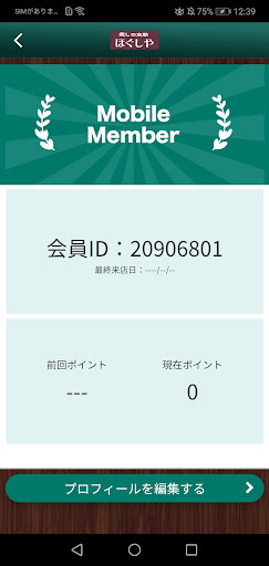 癒しの空間　【ほぐしや】 Screen 3