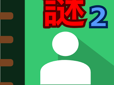 無料ダウンロード 芸能人 名前 ダジャレ 327401-芸能人 名前 ダジャレ