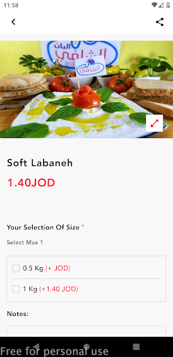 ألبان الشافي Screen 2