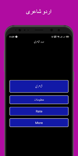 Android application December Poetry screenshort