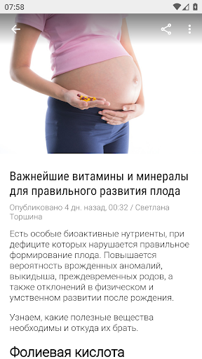 Mama66.ru Screen 3