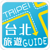 台北旅遊Guide icon