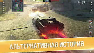 Game screenshot World of Tanks Blitz PVP битвы hack