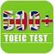 TOEICテスト - TOEIC実践 - Androidアプリ