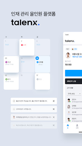 Android application talenx screenshort