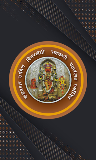 Kadepadhar Pigmy App