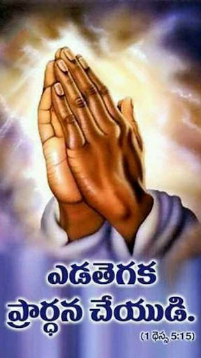 Android application Bible Telugu Quotes screenshort