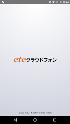 ctcクラウドフォンのおすすめ画像1