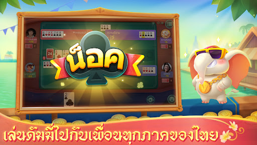 ดัมมี่แลนด์ Dummy Land 1