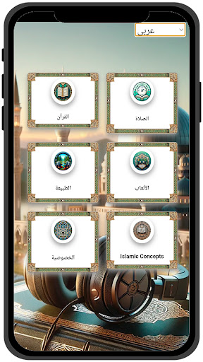 معاينة التطبيق