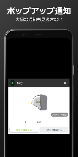 Download きどくつけずに読むアプリ Nineナインポップアップ通知に対応した既読回避アプリ Free For Android きどくつけずに読むアプリ Nineナインポップアップ通知に対応した既読回避アプリ Apk Download Steprimo Com