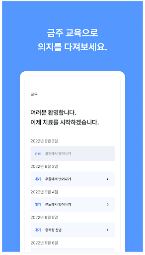 A-STOP Screen 2