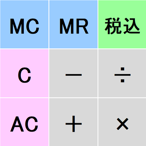 メモリ電卓 logo