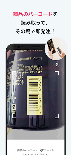 ビューティガレージ - 美容商材ラクラク仕入れ Screen 2