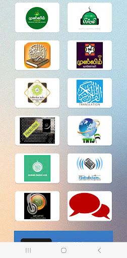 Tamil Islamic Radio Screenshot 2 - AppWisp.com